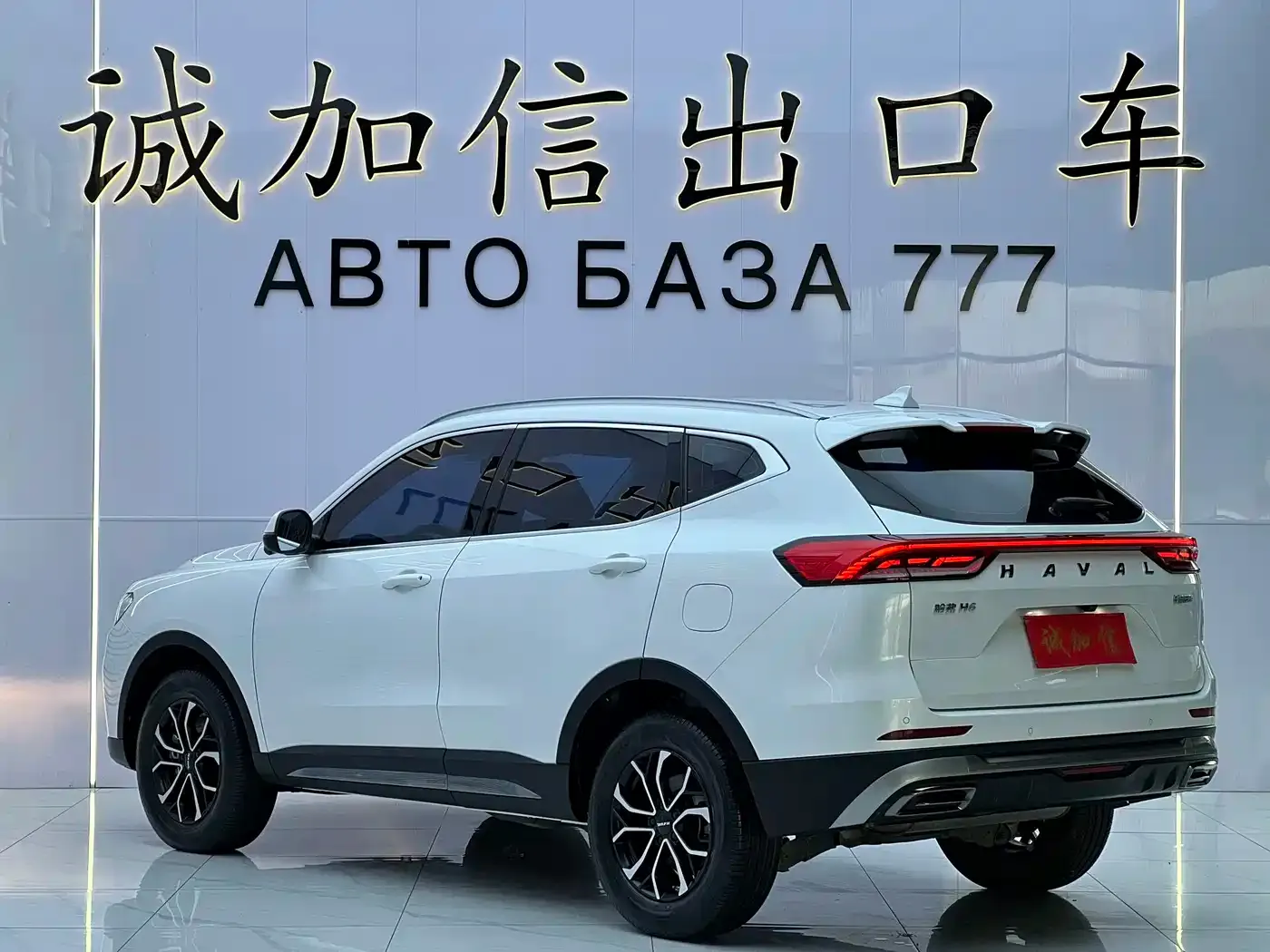 Haval H6 National Trend Edition 1.5T Automatic Urban 2024 — фото 6