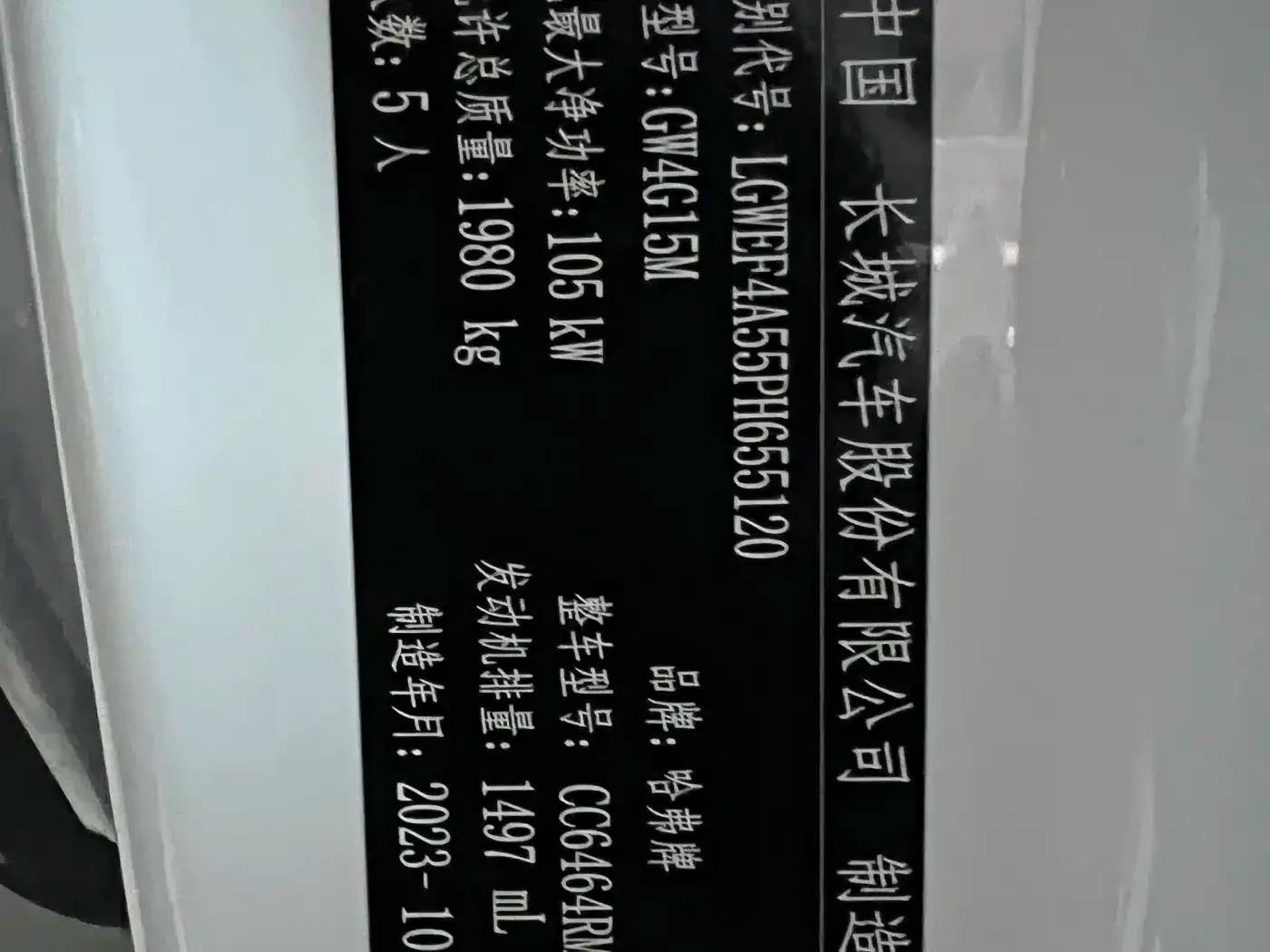 Haval H6 National Trend Edition 1.5T Automatic Urban 2024 — фото 22