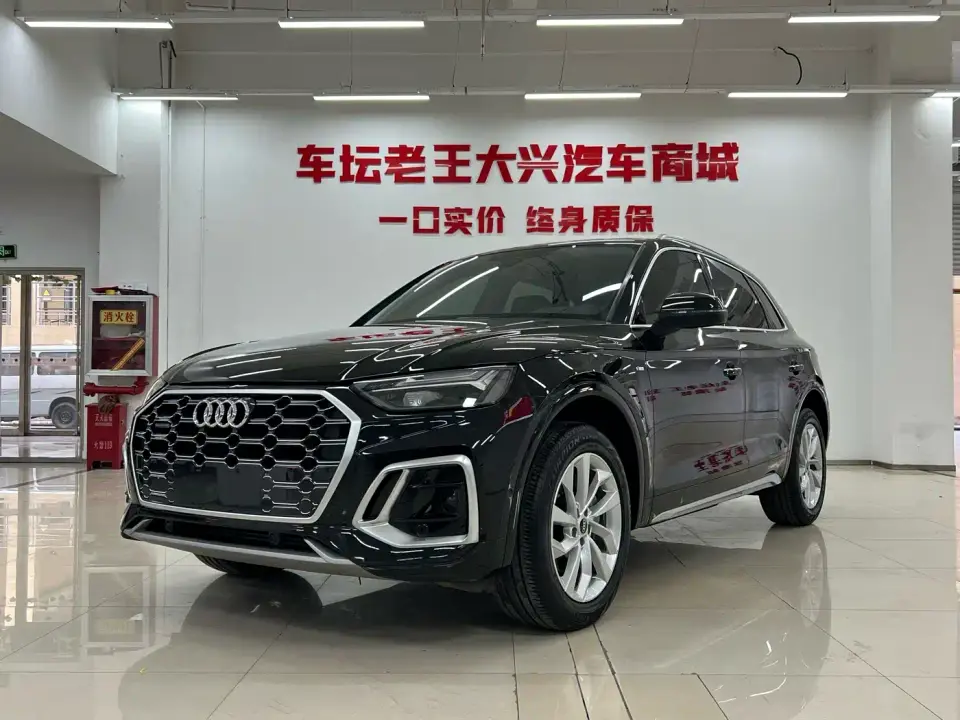 Audi Q5L 40T Luxury Dynamic 2022
