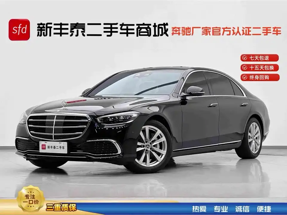 Mercedes-Benz S-Class S 400 L Business Special Edition 2026