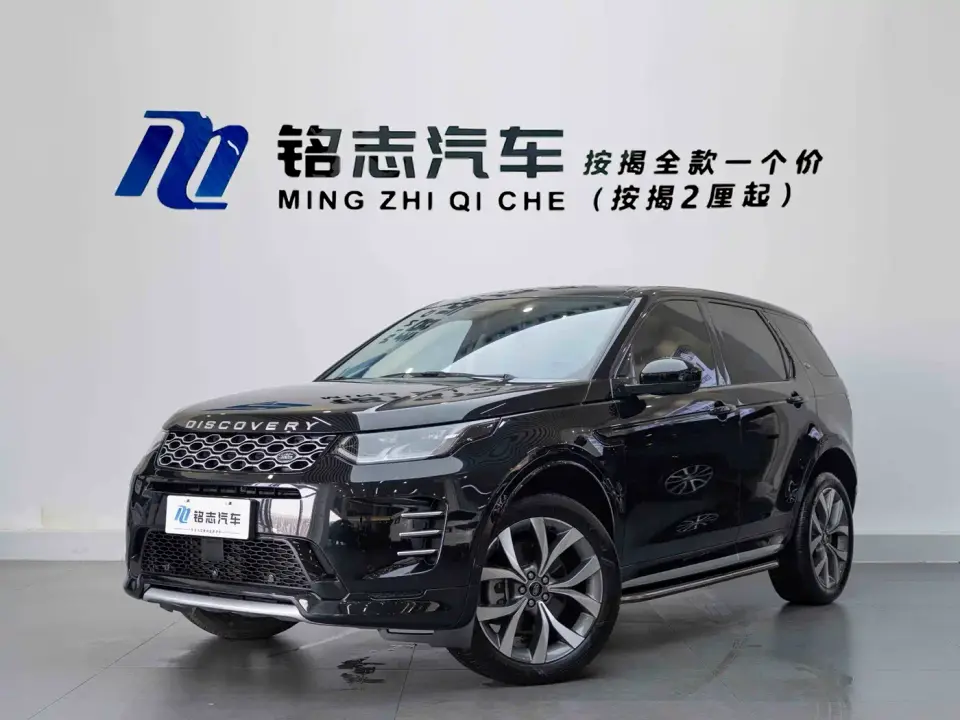 Land Rover Discovery Sport Luxury Custom Edition 2024