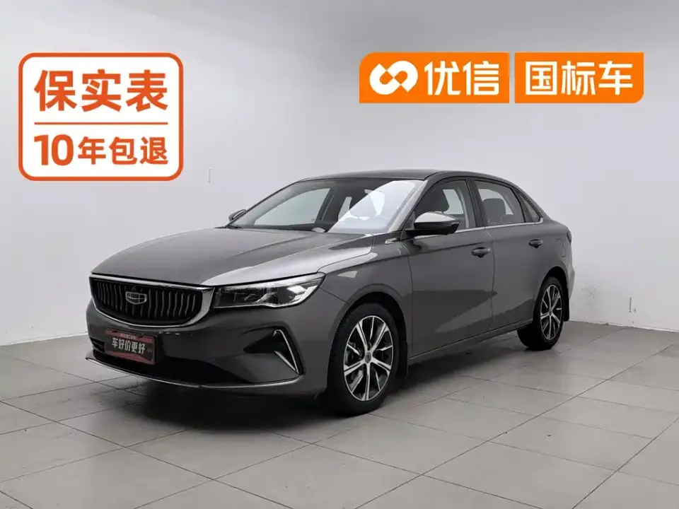 Geely Emgrand 4th Generation 1.5L CVT Flagship 2022