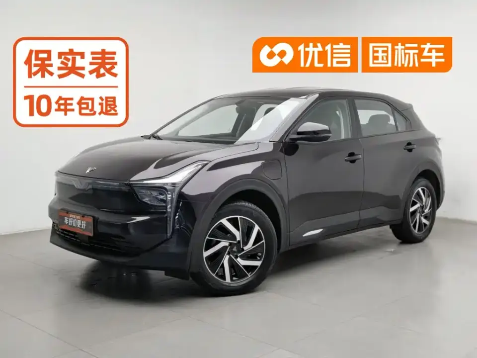 Neta U Pro 400 Smooth Edition 2022