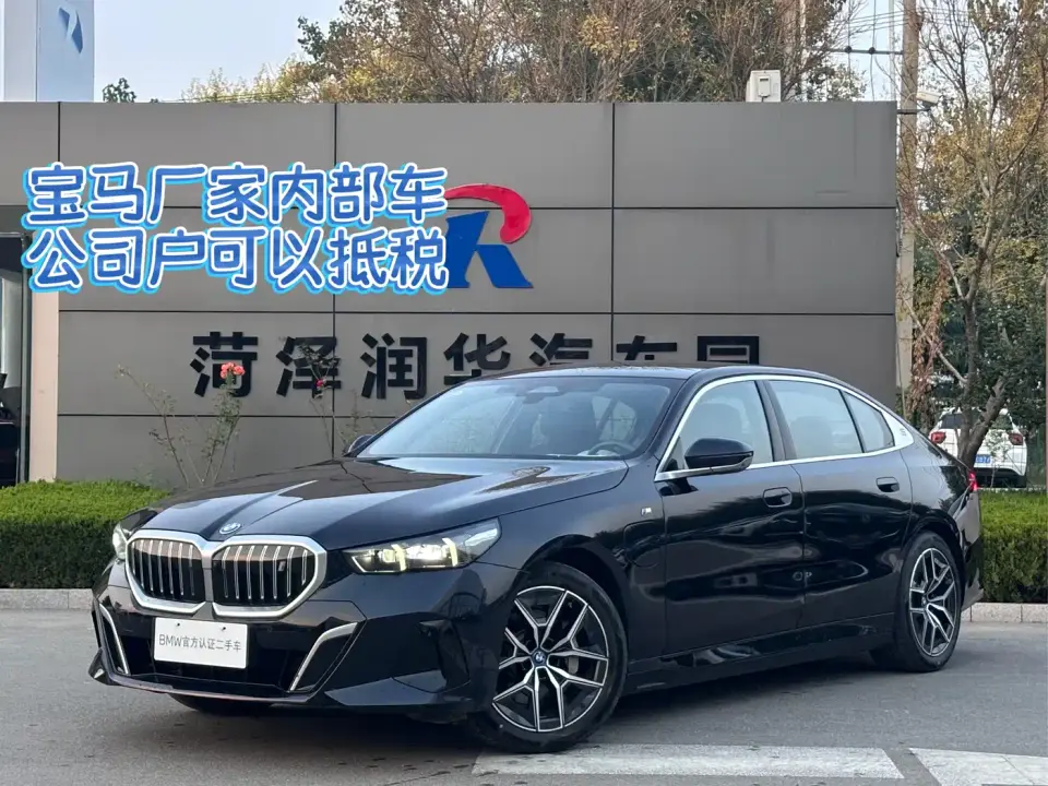 BMW i5 eDrive 35L Premium Model M Sport Package 2026
