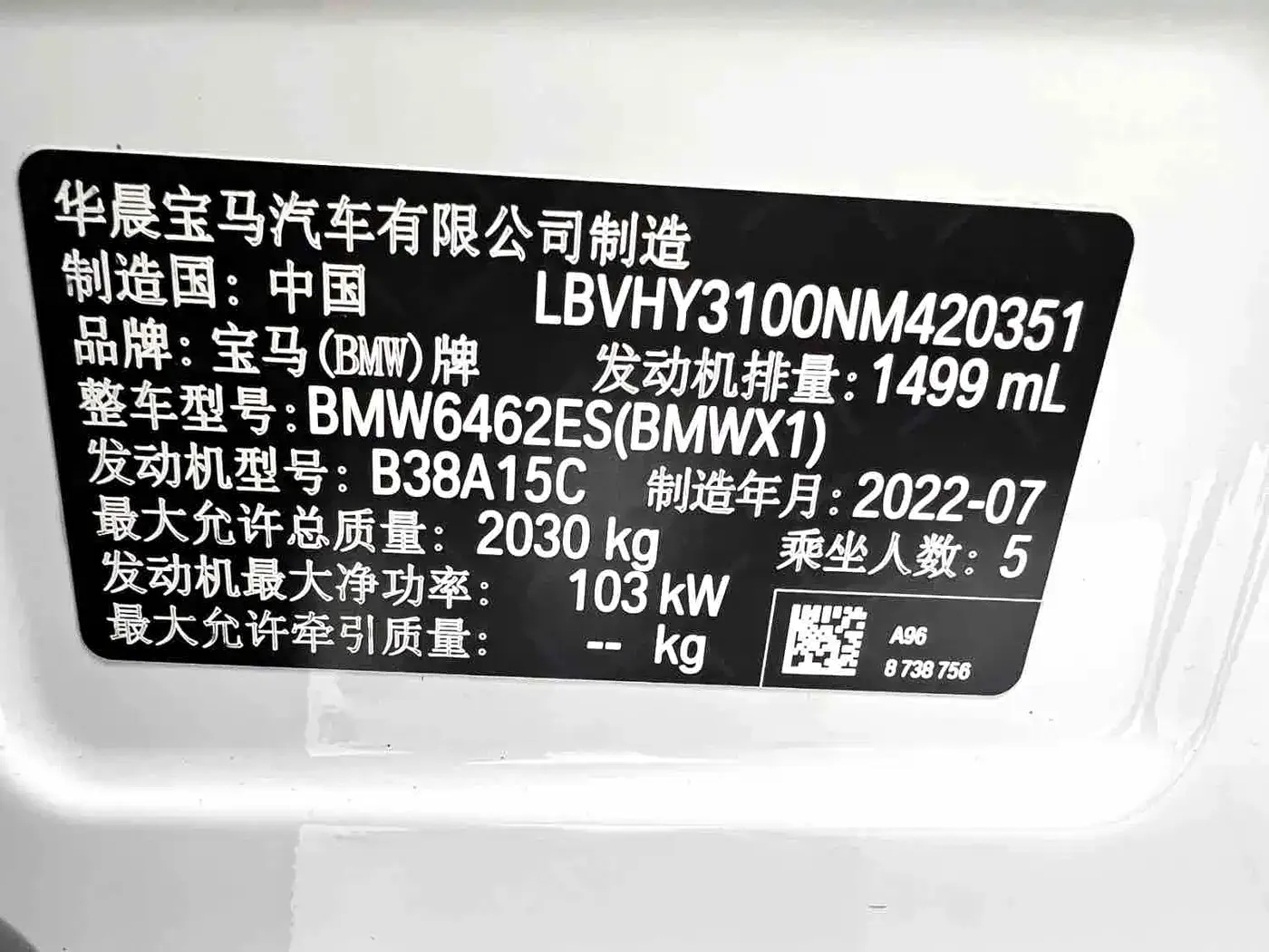 BMW X1 sDrive20Li Premium 2022 — фото 18