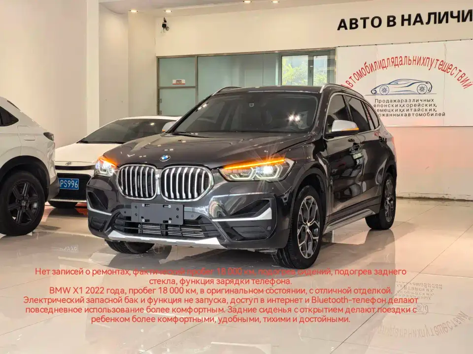 BMW X1 sDrive20Li Premium 2022