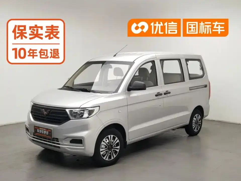 Wuling Motors Wuling Hongguang V 1.5L Dynamic Edition Hydraulic Power Steering LAR 2023