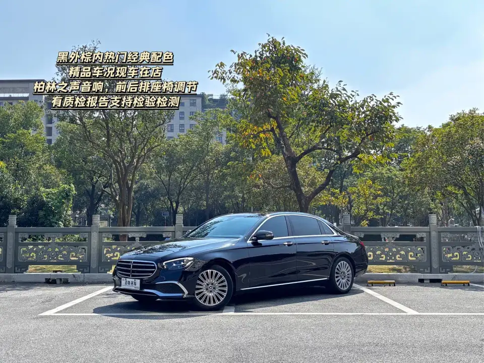 Mercedes-Benz E-Class E 300 L Luxury 2023
