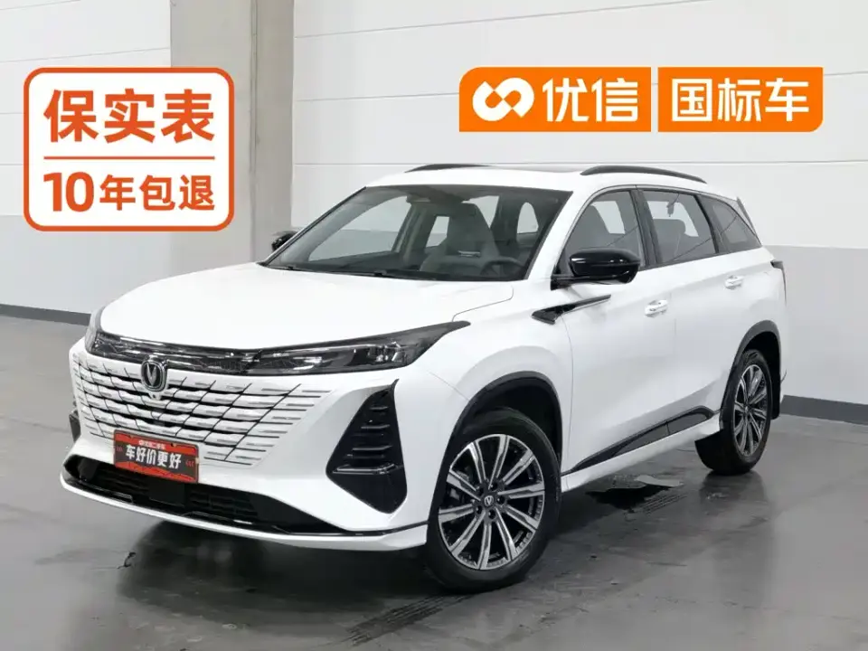 Changan CS75 PLUS 3rd Generation Champion Edition 1.5T Smart Drive Power Type 2025