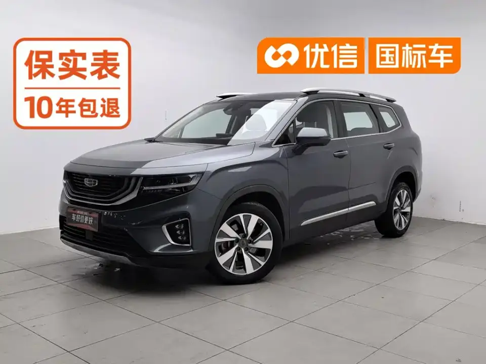 Geely Haoyue 1.8TD DCT Flagship 5-Seater 2020