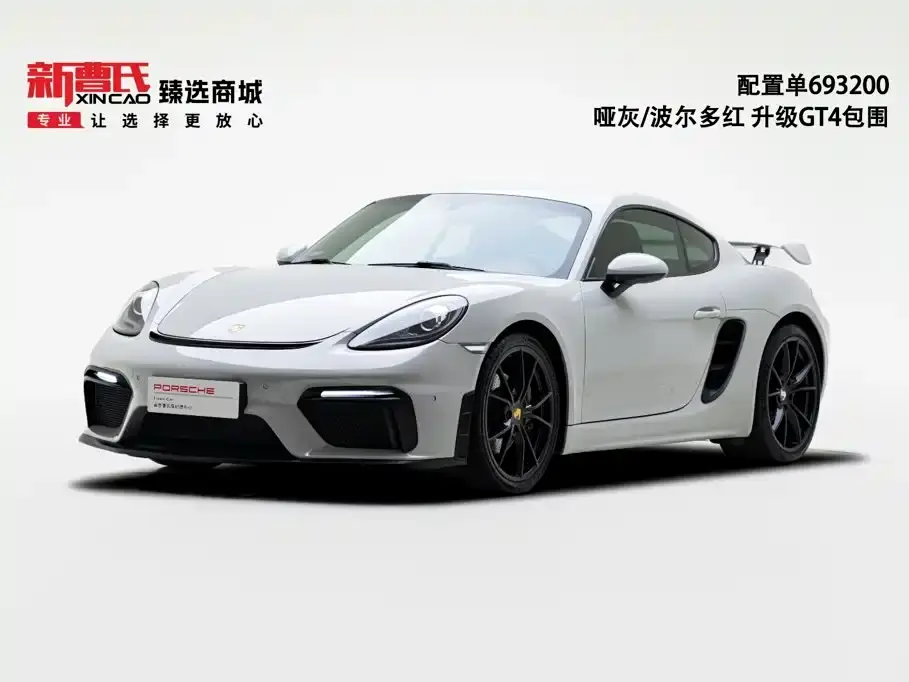 Porsche 718 Cayman 2.0T 2019