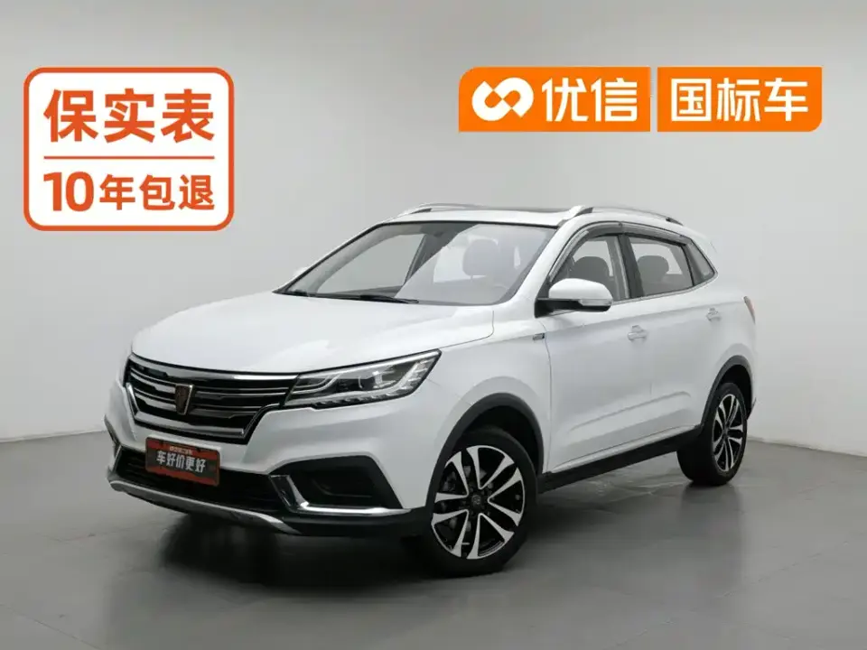 Roewe RX3 1.6L CVT Flagship 2019