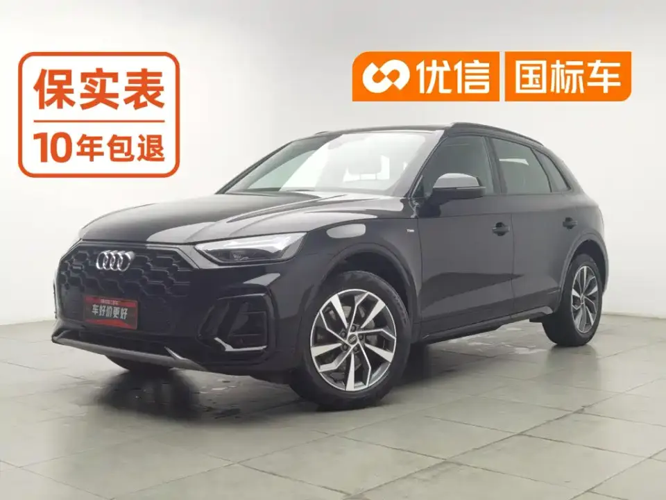 Audi Q5L 40T Luxury Dynamic 2023