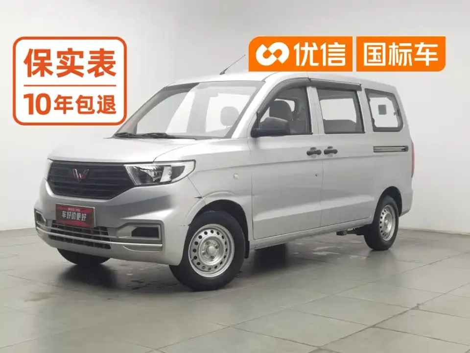Wuling Motors Wuling Hongguang V 1.5L Vigor Edition LAR 2022