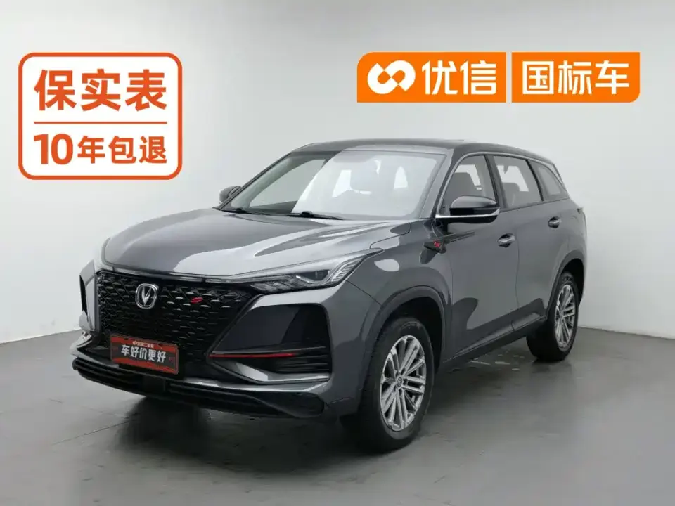 Changan CS75 PLUS 1.5T Automatic Pioneer 2021