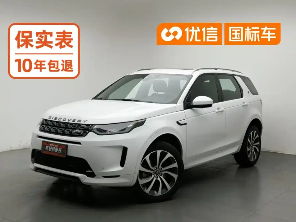 Land Rover Discovery Sport 249PS R-Dynamic S Performance Version 2023