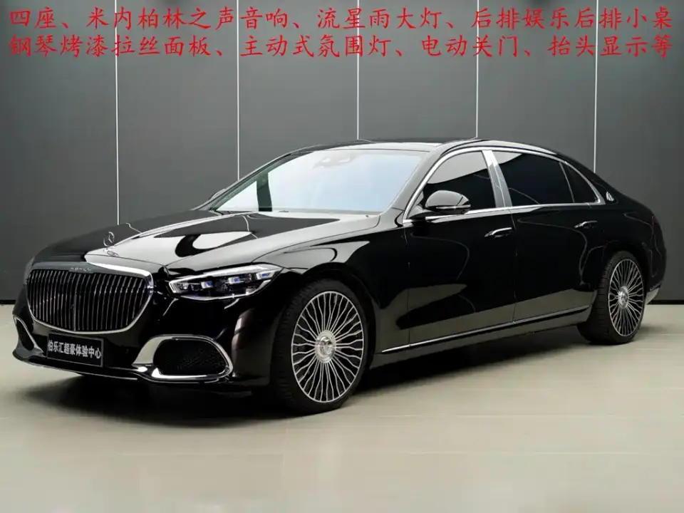 Mercedes-Benz Maybach S-Class S 580 4MATIC 2025