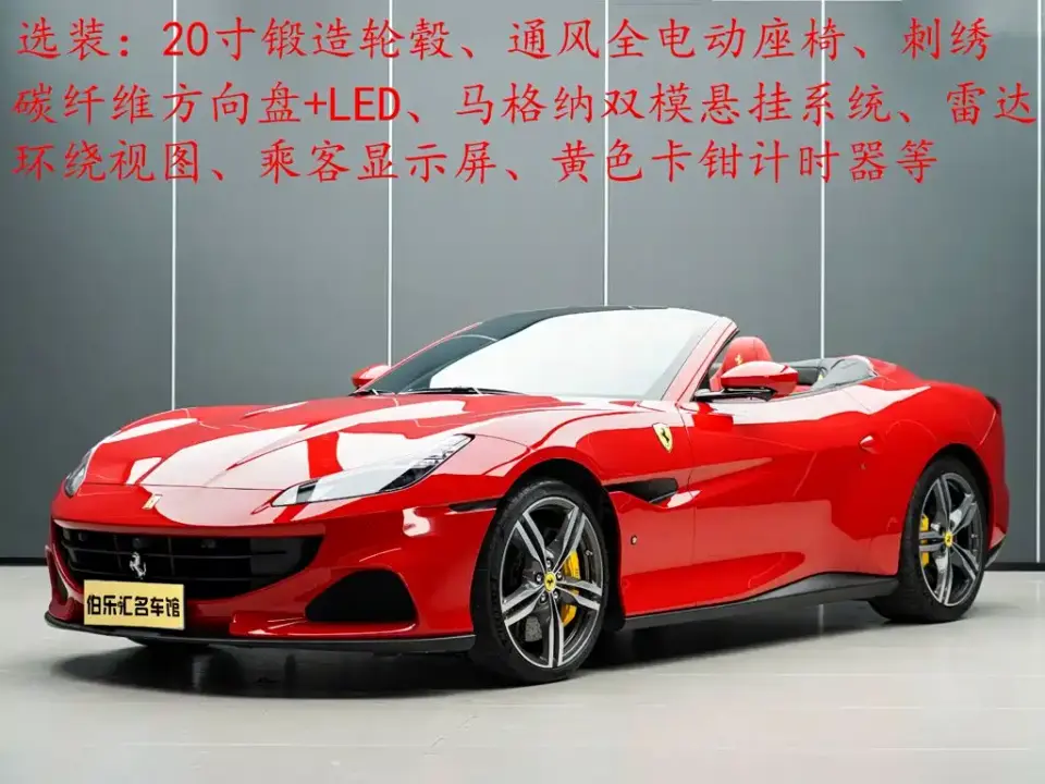 Ferrari Portofino Model 3.9T M 2023