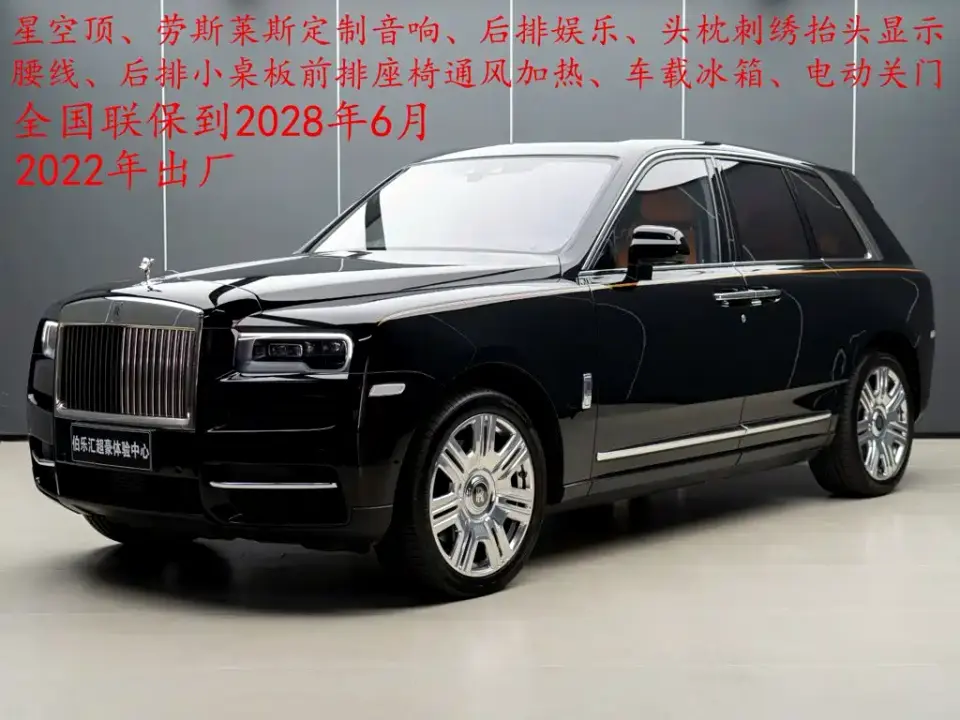 Rolls-Royce Cullinan 4-Seater Version 2022