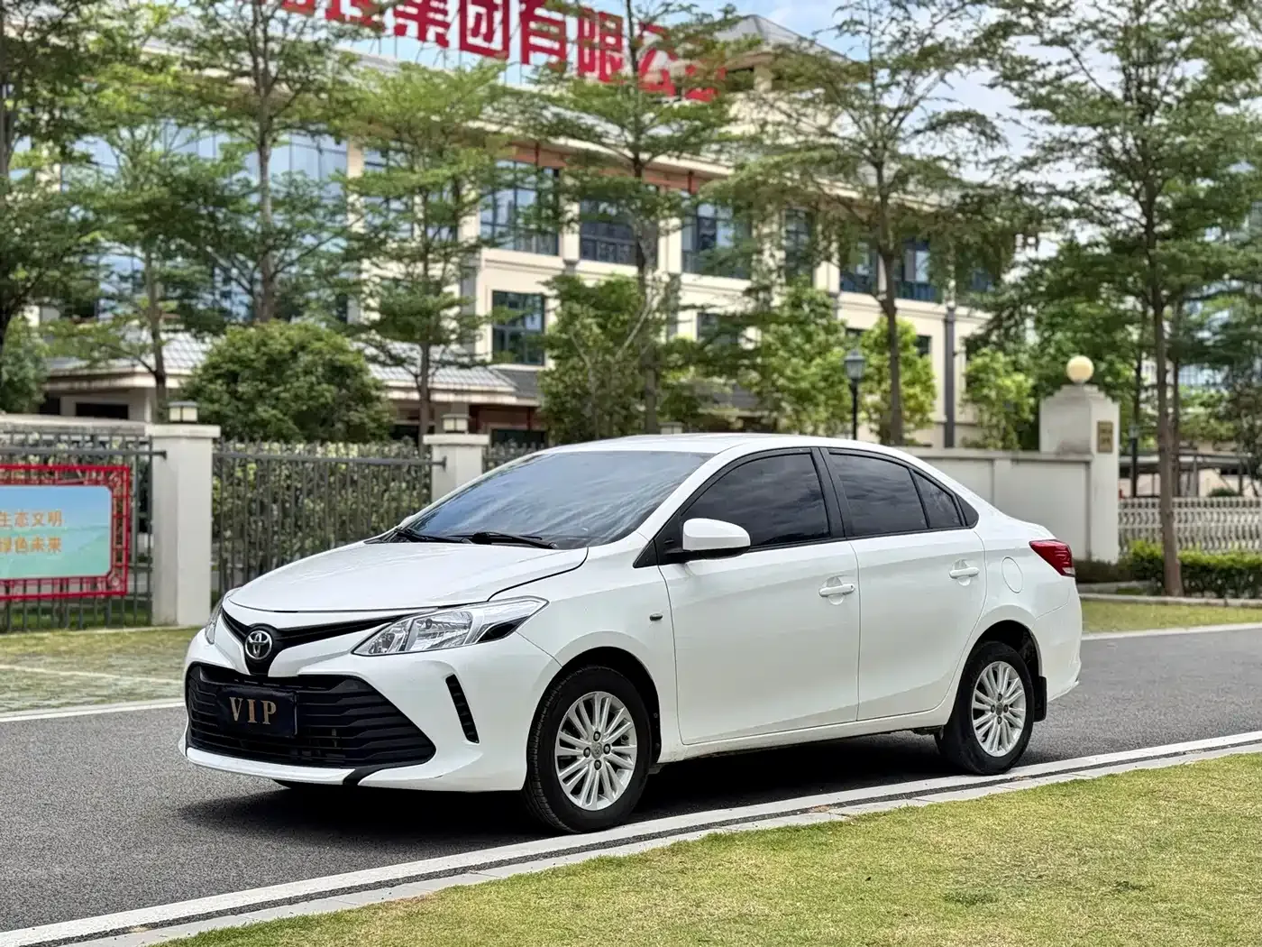 Toyota Vios 1.5L CVT Chuangxing Edition 2020