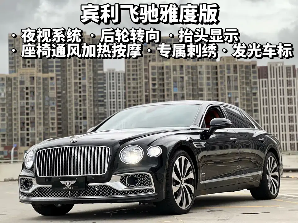 Bentley Flying Spur 4.0T V8 Elegance Edition 2024