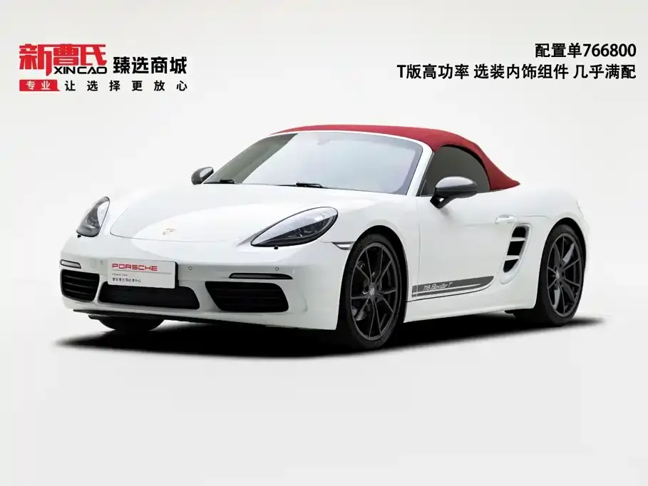 Porsche 718 Boxster T 2.0T 2020