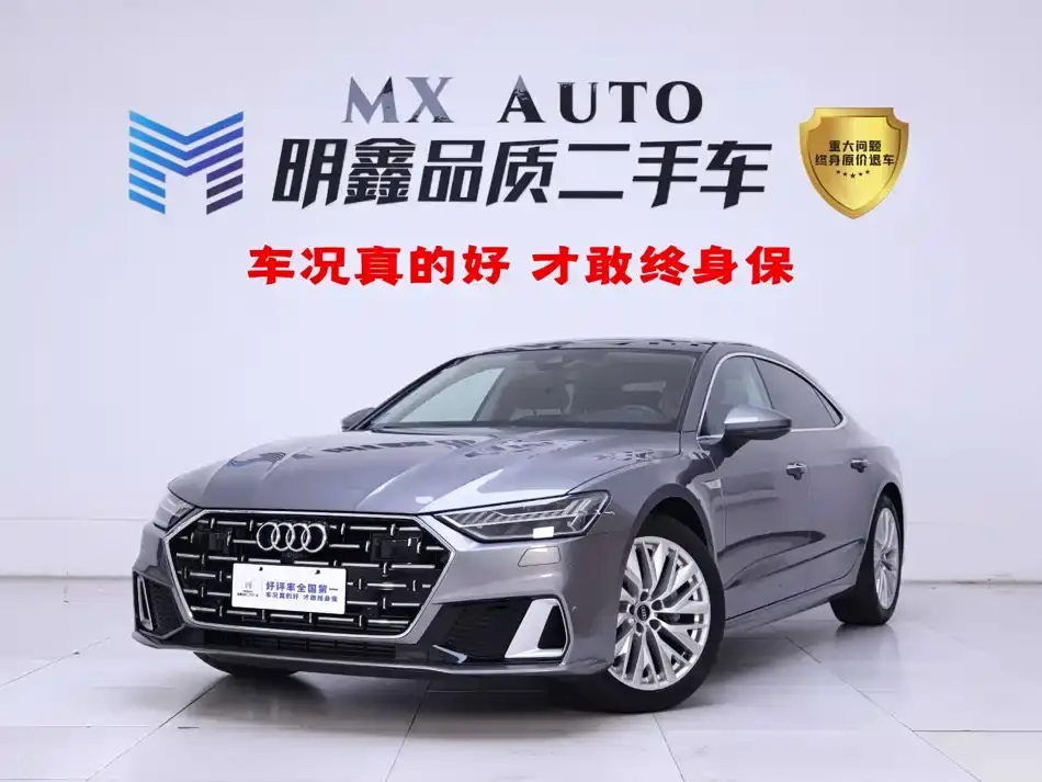 Audi A7L 45 TFSI S-line Dream Builder Edition 2023