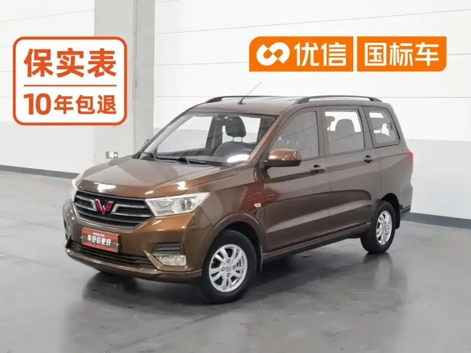 Wuling Motors Wuling Hongguang 1.5L S Standard China VI LAR 2020