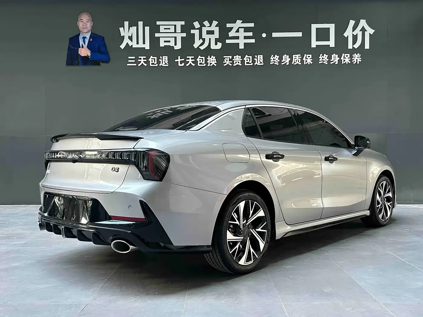 Lynk & Co 03 Model 1.5TD Pro 2026 — фото 20