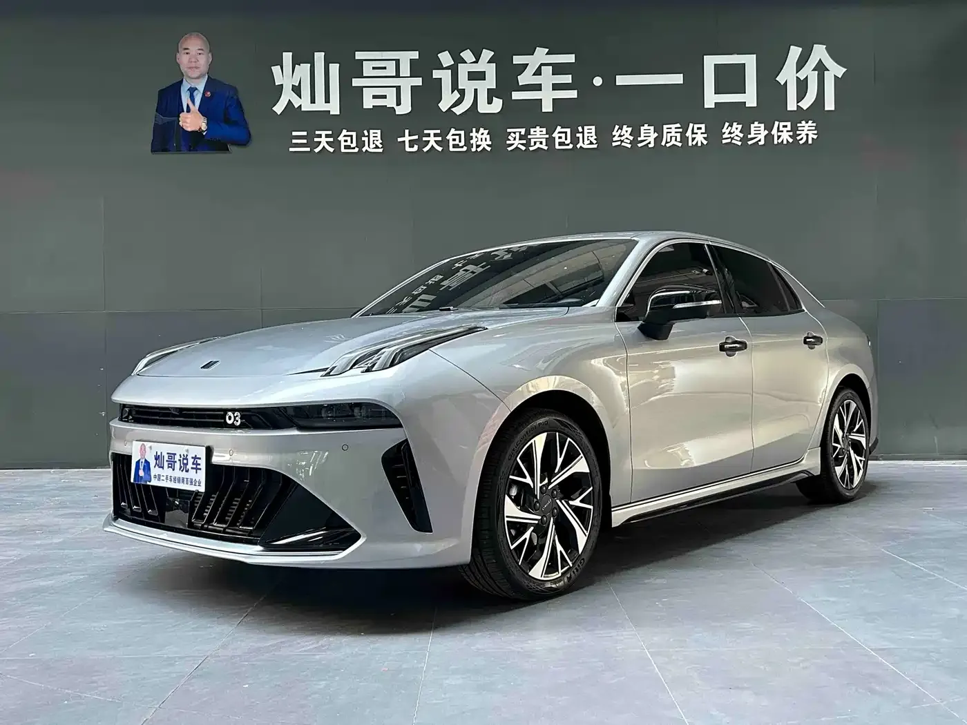 Lynk & Co 03 Model 1.5TD Pro 2026