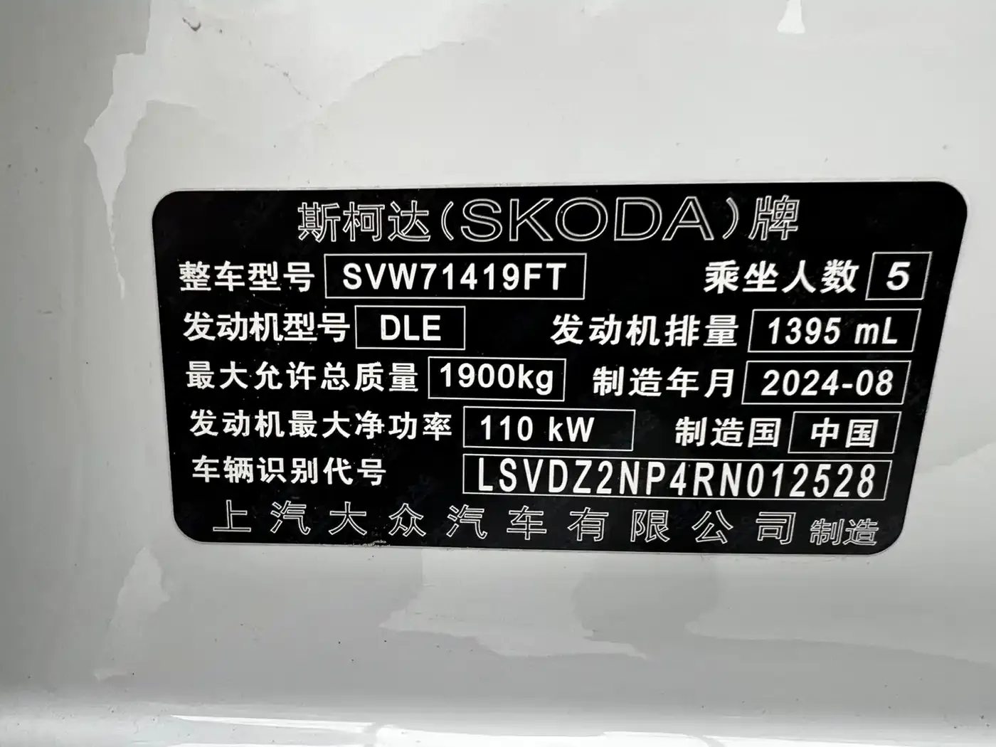 Skoda Superb TSI280 DSG Premium Edition 2024 — фото 21