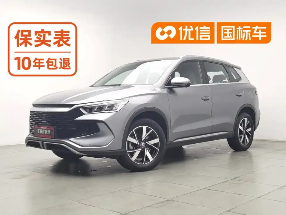BYD Song Pro New Energy Champion Edition DM-i 71KM Pilot Model 2023
