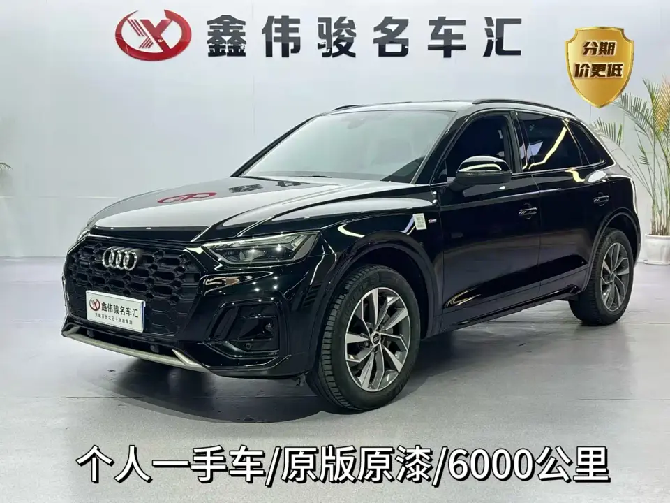 Audi Q5L 40T Luxury Dynamic 2023