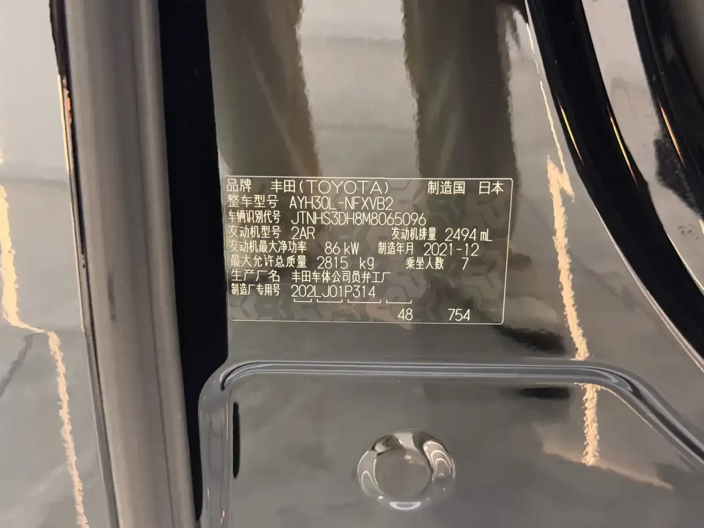 Toyota Vellfire Crown Hybrid 2.5L HV Premium Edition 2022 — фото 30