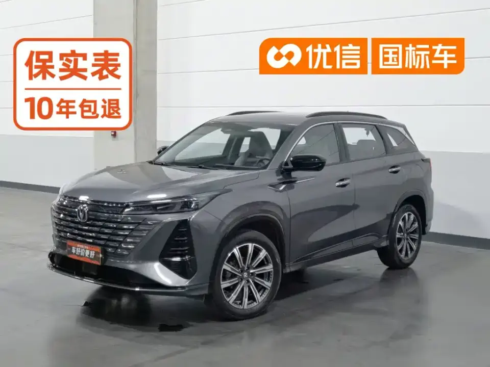 Changan CS75 PLUS 3rd Generation Champion Edition 1.5T Smart Drive Power Type 2024
