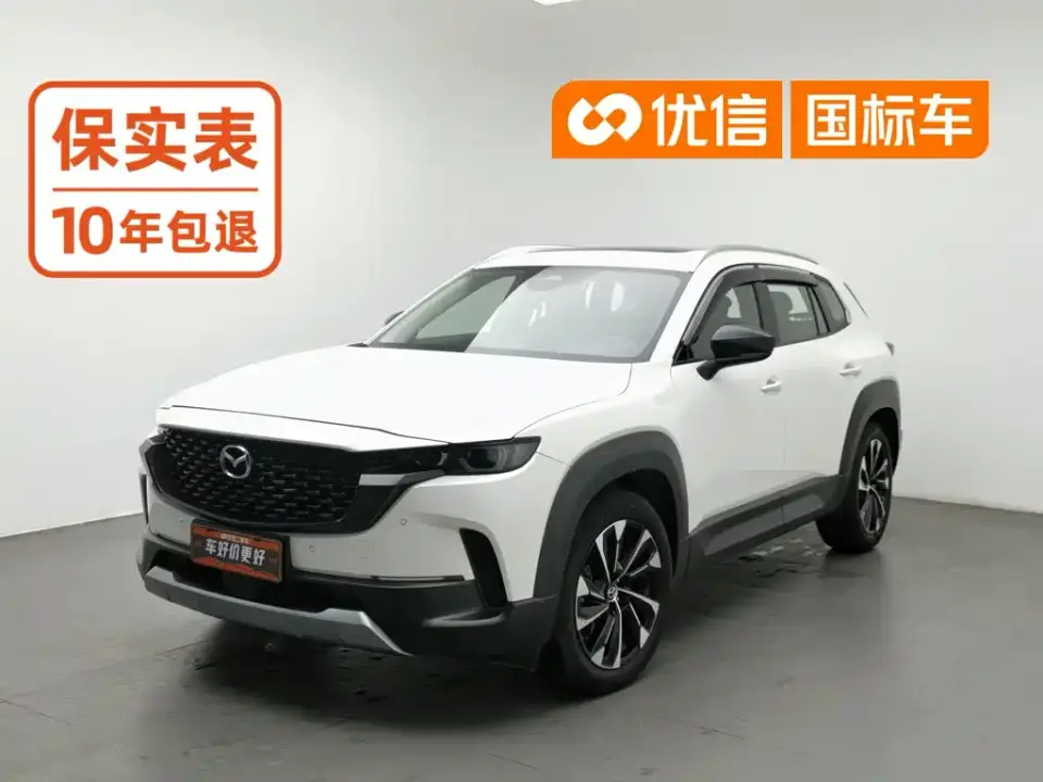 Mazda CX-50 Xingye 2.5L Smart Edition 2023