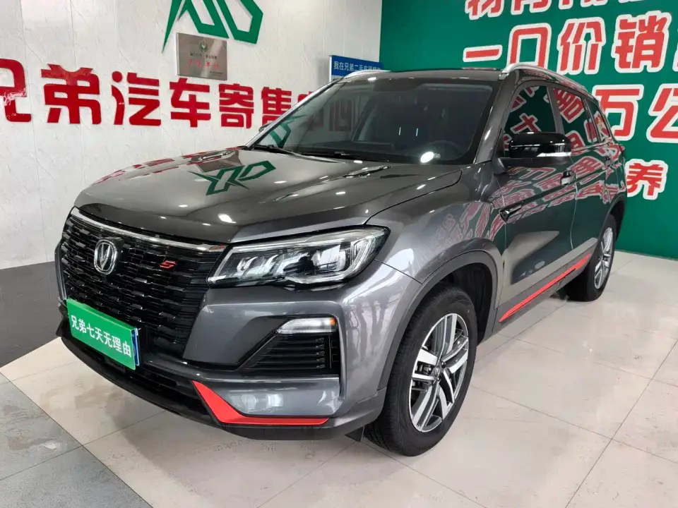 Changan CS75 Enjoy Edition 1.5T DCT Luxury 2023