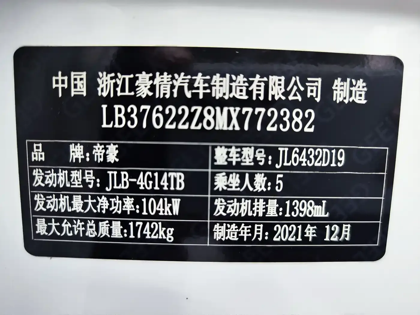 Geely Binyue 1.4T DCT Diamond Edition 2021 — фото 18