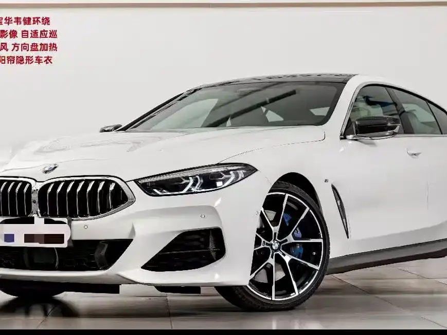 BMW 8 Series 840i Gran Coupe M Sport 2021