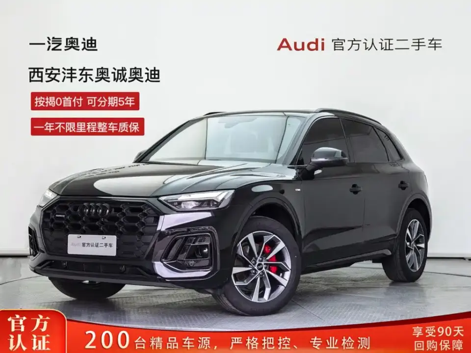 Audi Q5L Model 40 TFSI Luxury Dynamic 2024