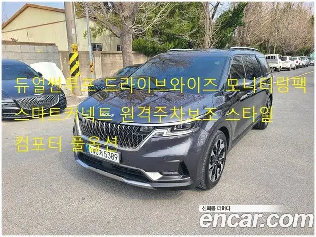 Kia Carnival Diesel 9-Seater Signature 2022