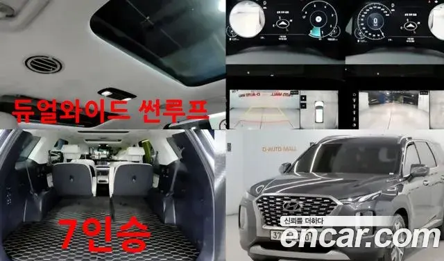 Hyundai Palisade Diesel 2.2 2WD Prestige 2022