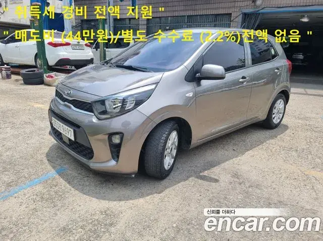 Kia morning Trendy 2019