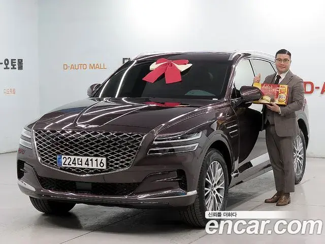 Genesis GV80 2.5T Gasoline 2WD 2023