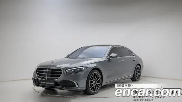 Mercedes-Benz S-Class S580L 4MATIC 2025