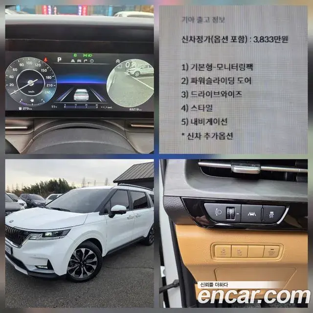 Kia Carnival Diesel 9-Seater Prestige 2021