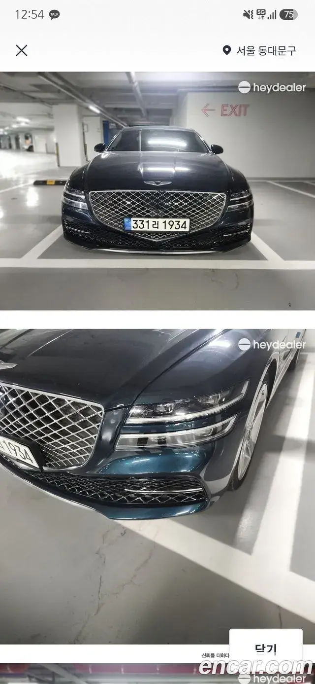 Genesis G80 Gasoline 2.5 Turbo 2WD 2020