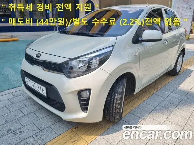 Kia morning Luxury 2019