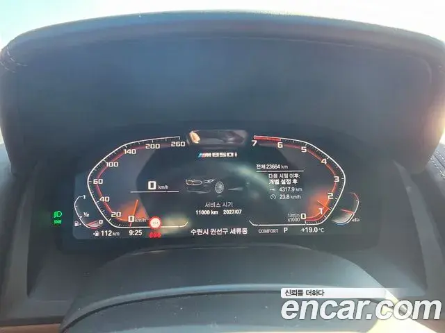BMW 8-Series M850i xDrive Gran Coupe 2023