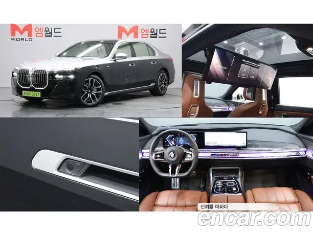 BMW 7-Series 740i sDrive M Sport 2023